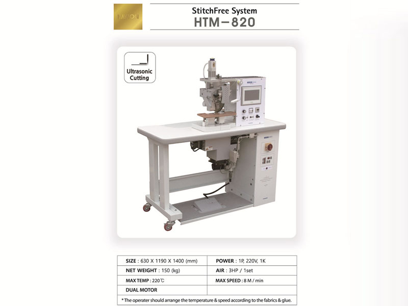 HTM820無縫粘合機(jī)